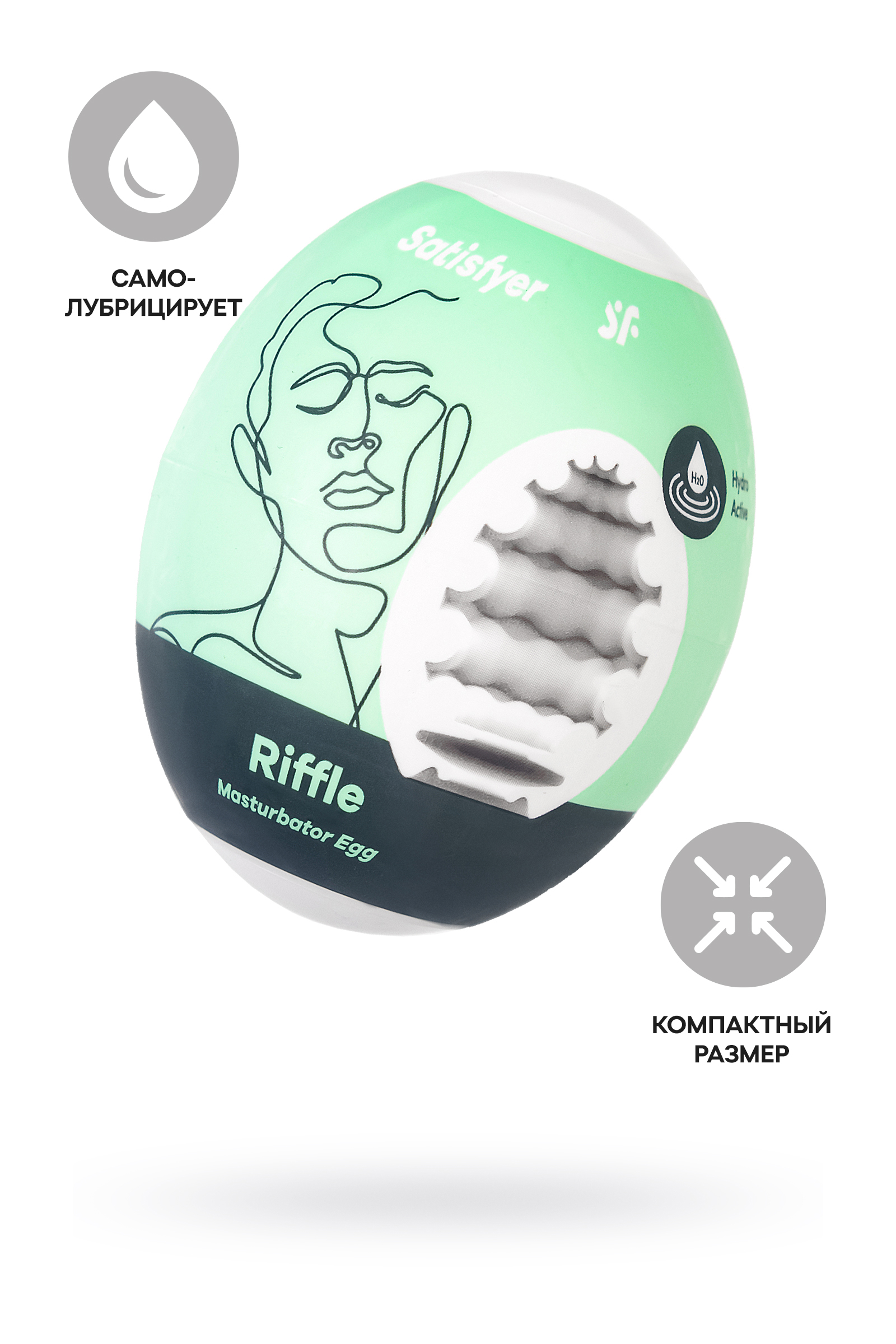 Яйцо-мастурбатор Satisfyer Egg Single (Riffle), TPE, зеленый